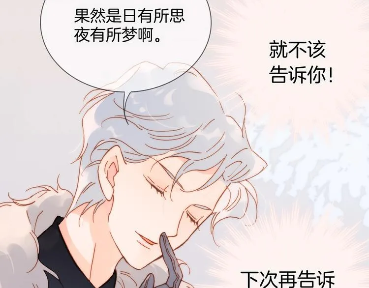 第二季 第2话 少女的梦 第40页