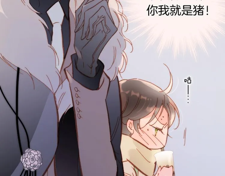 第二季 第2话 少女的梦 第41页