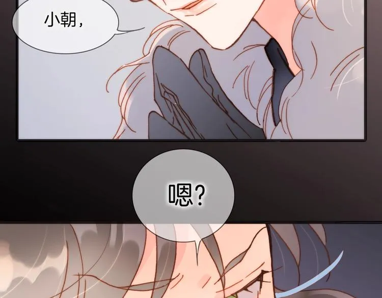第二季 第2话 少女的梦 第43页