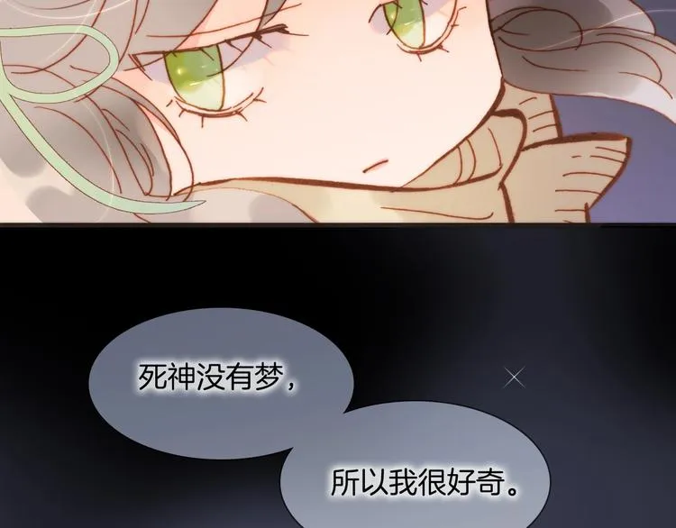 第二季 第2话 少女的梦 第44页