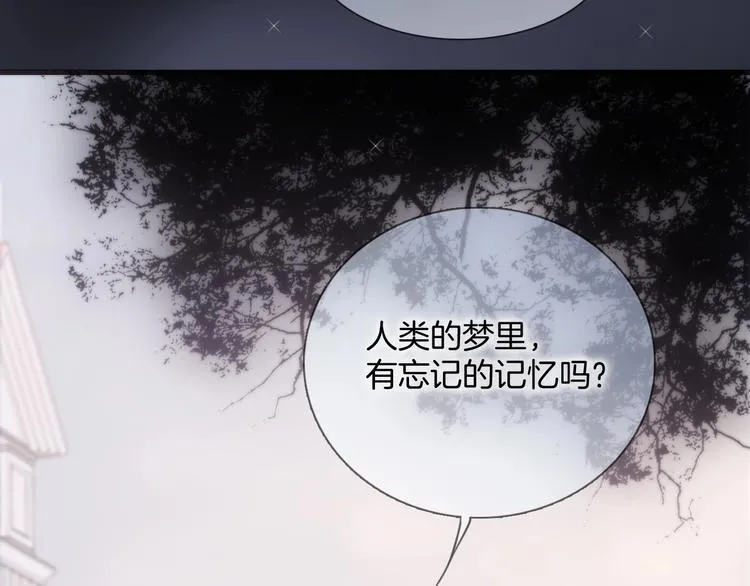 第二季 第2话 少女的梦 第45页