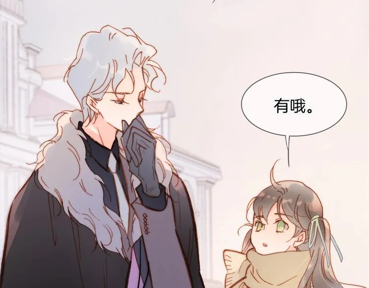 第二季 第2话 少女的梦 第46页