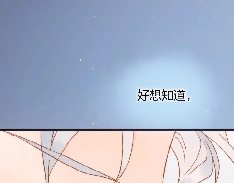 第二季 第2话 少女的梦 第48页