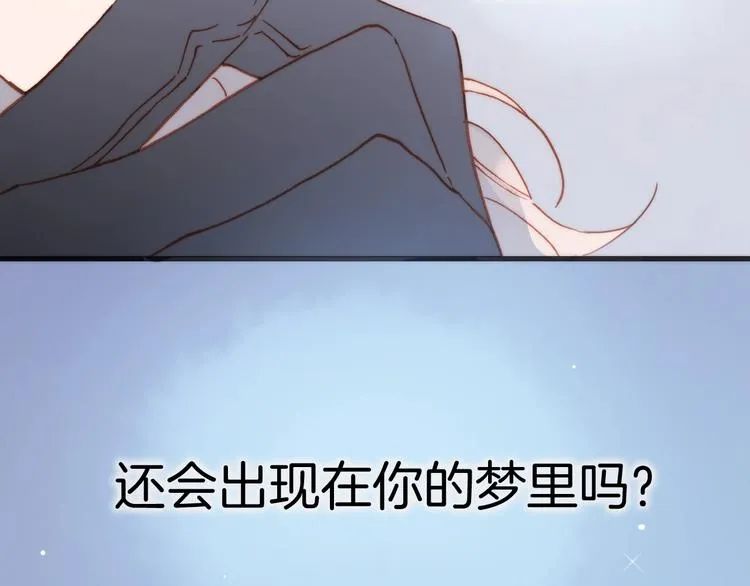 第二季 第2话 少女的梦 第50页