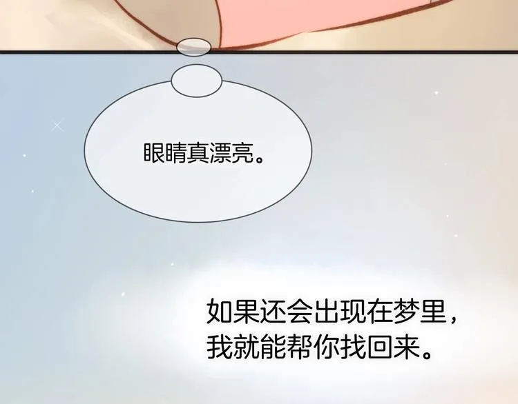 第二季 第2话 少女的梦 第53页