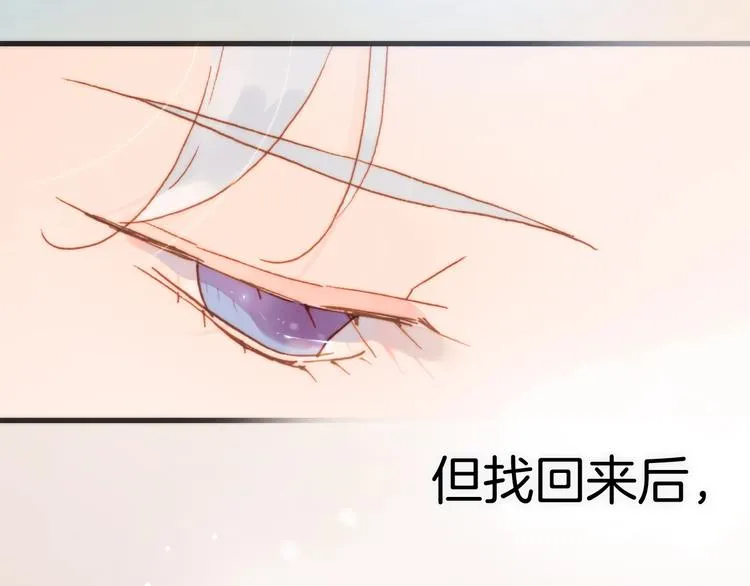 第二季 第2话 少女的梦 第54页