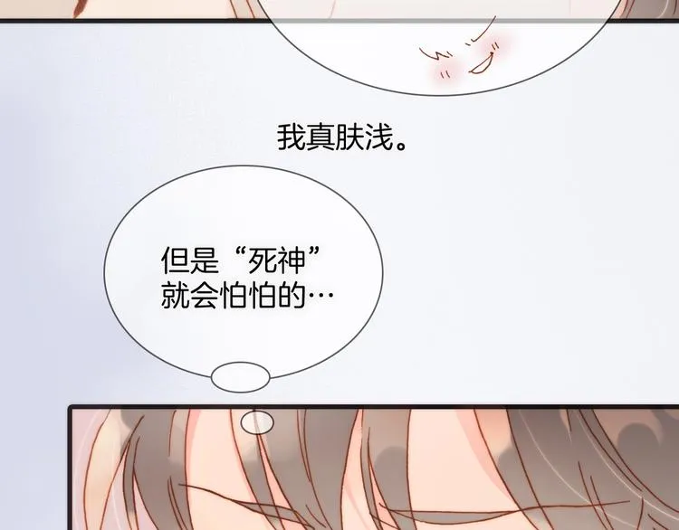 第二季 第2话 少女的梦 第61页