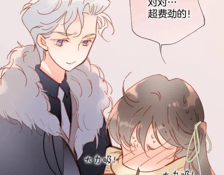 第二季 第2话 少女的梦 第68页