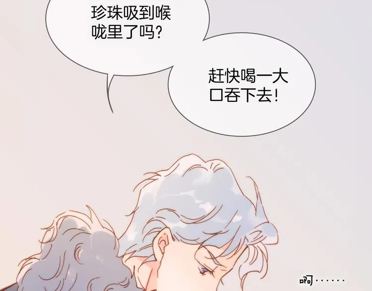 第二季 第2话 少女的梦 第72页