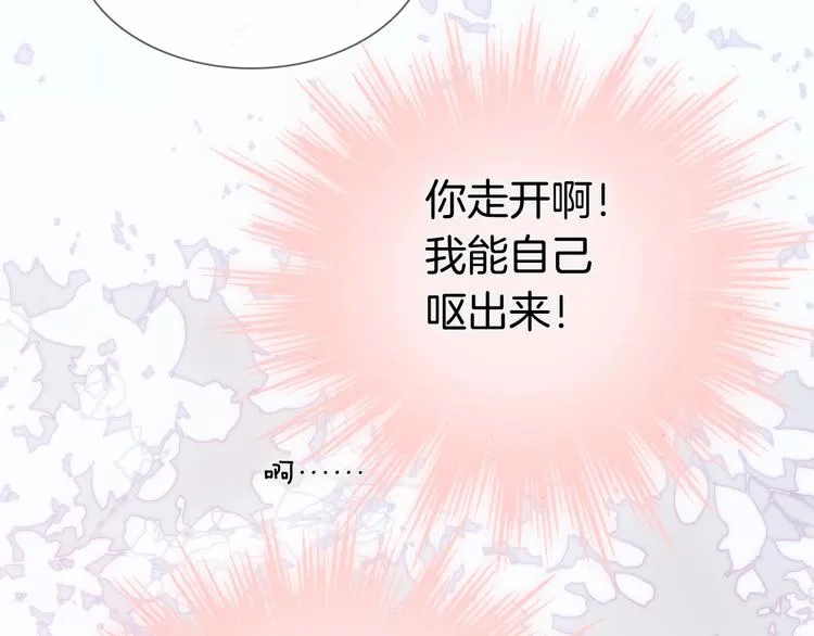 第二季 第2话 少女的梦 第74页