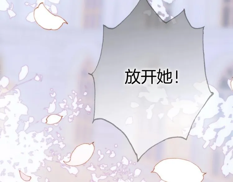 第二季 第2话 少女的梦 第76页