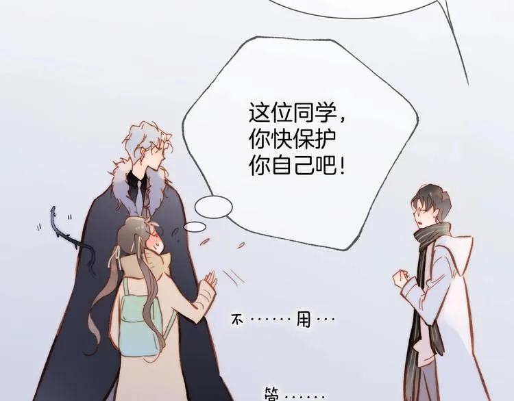 第二季 第2话 少女的梦 第89页