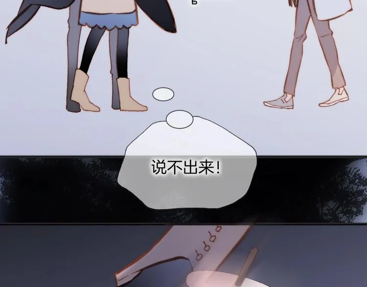 第二季 第2话 少女的梦 第90页