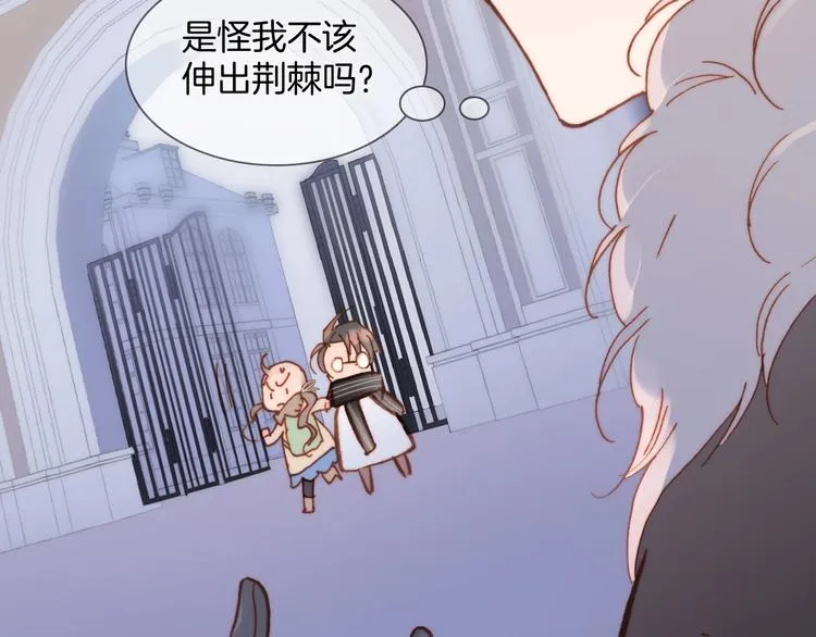 第二季 第2话 少女的梦 第98页