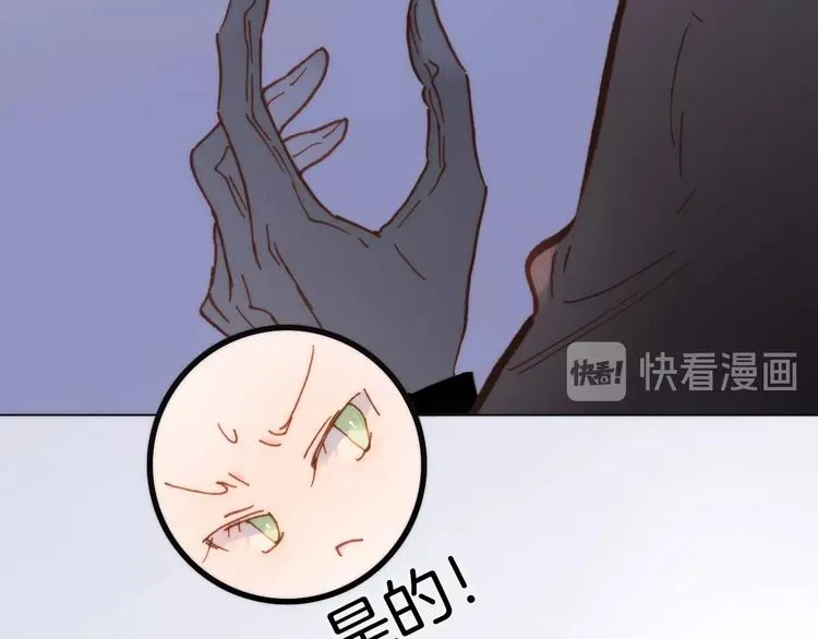 第二季 第2话 少女的梦 第99页