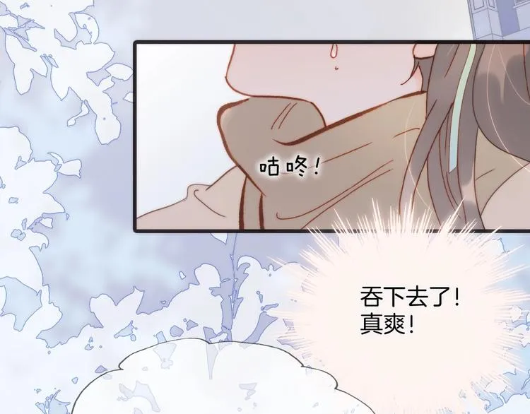 第二季 第2话 少女的梦 第102页