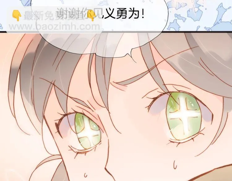 第二季 第2话 少女的梦 第103页