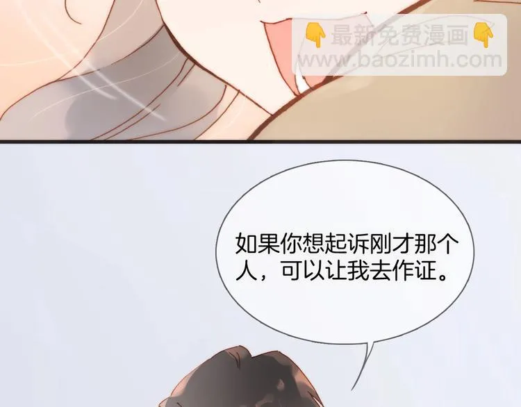 第二季 第2话 少女的梦 第104页