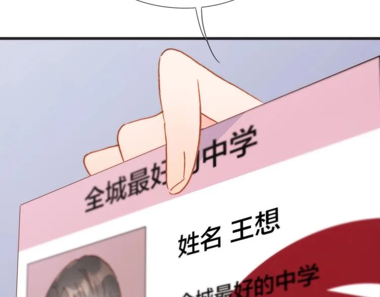 第二季 第2话 少女的梦 第109页