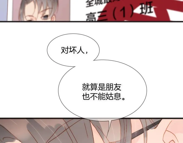 第二季 第2话 少女的梦 第110页