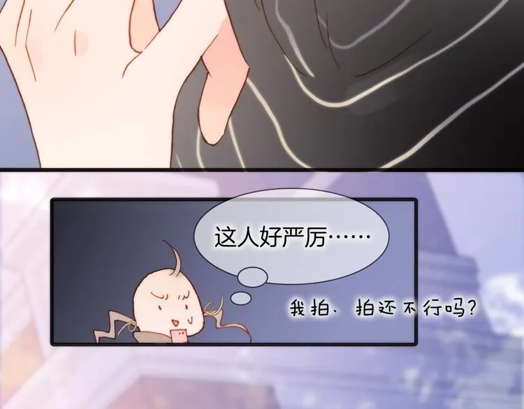 第二季 第2话 少女的梦 第112页