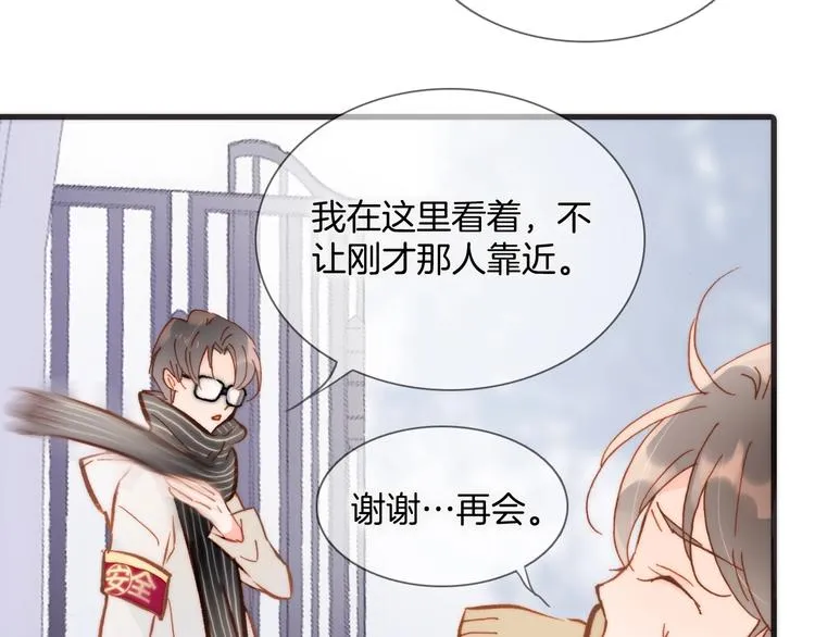 第二季 第2话 少女的梦 第115页