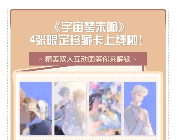 第二季 第2话 少女的梦 第130页
