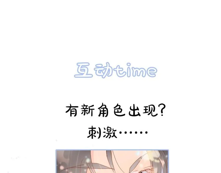第二季 第2话 少女的梦 第132页