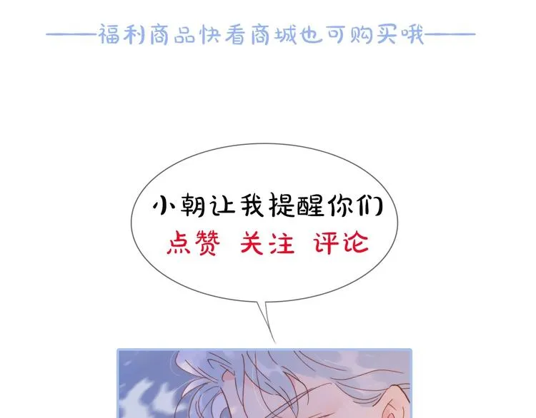 第二季 第2话 少女的梦 第138页