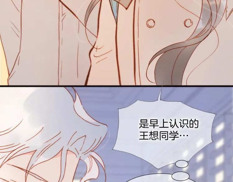 第二季 第3话 跟我走 第4页