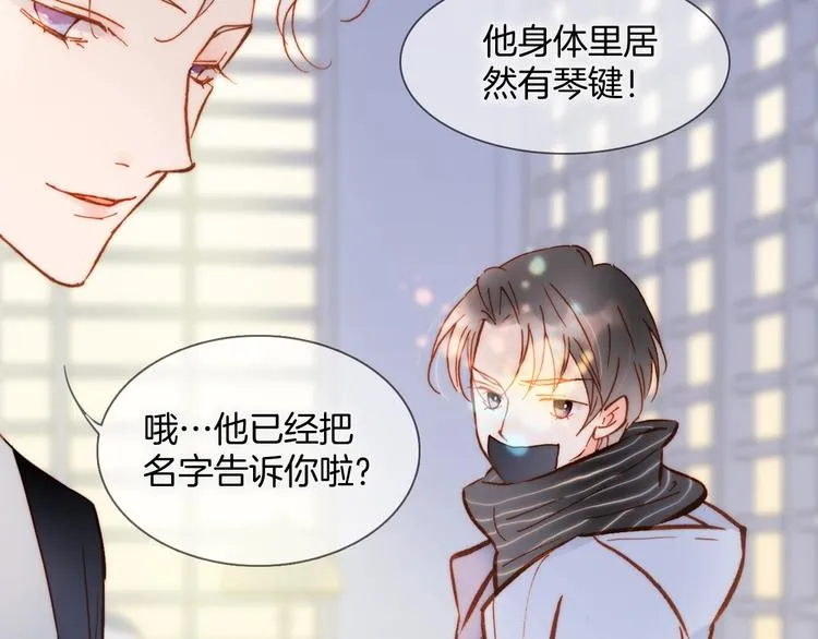 第二季 第3话 跟我走 第5页