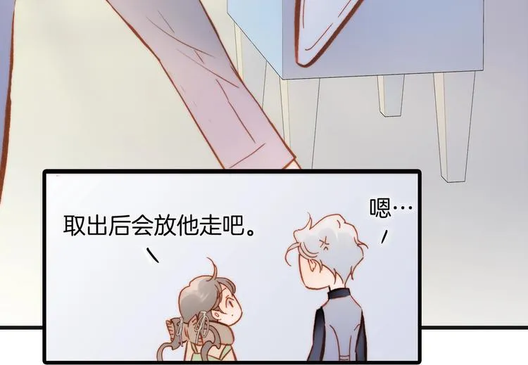 第二季 第3话 跟我走 第7页