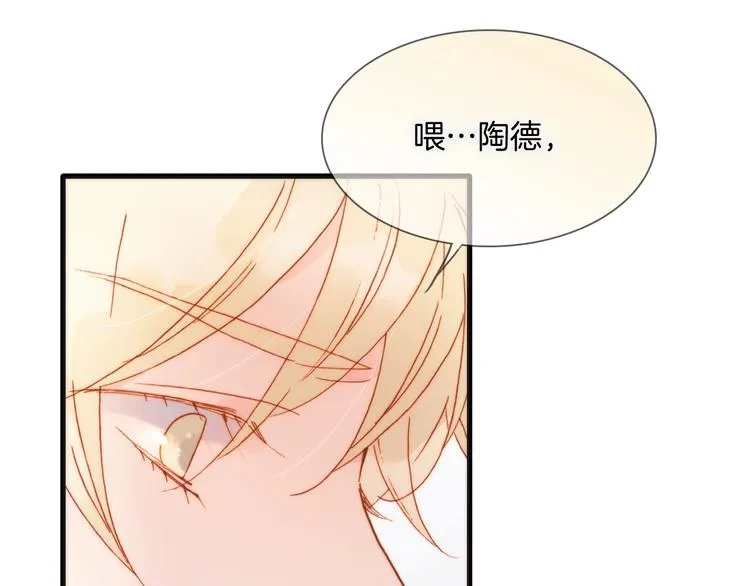 第二季 第3话 跟我走 第8页