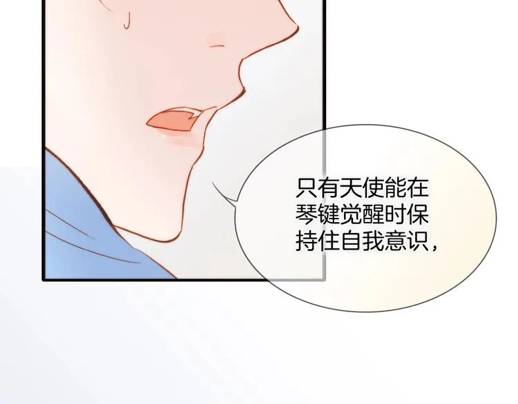 第二季 第3话 跟我走 第9页