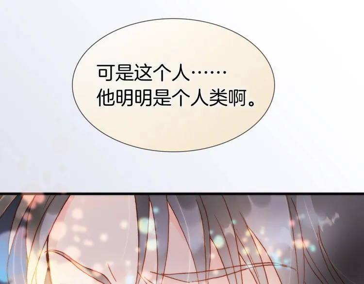 第二季 第3话 跟我走 第10页