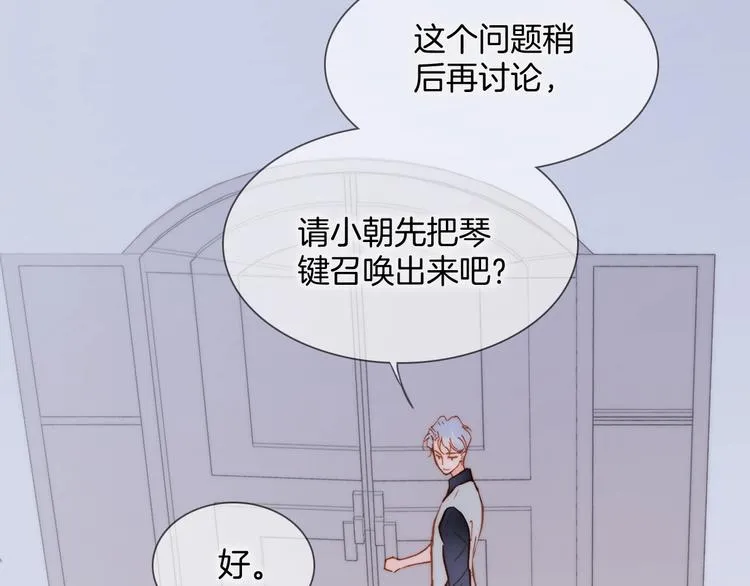 第二季 第3话 跟我走 第12页