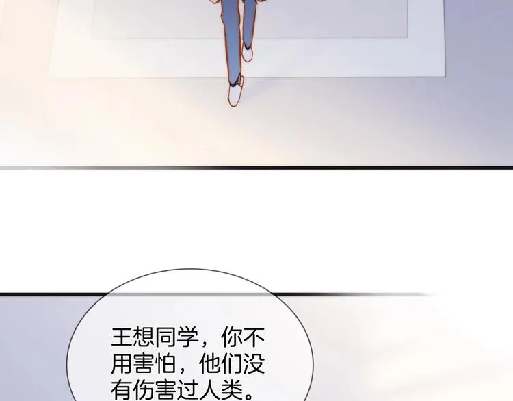 第二季 第3话 跟我走 第14页