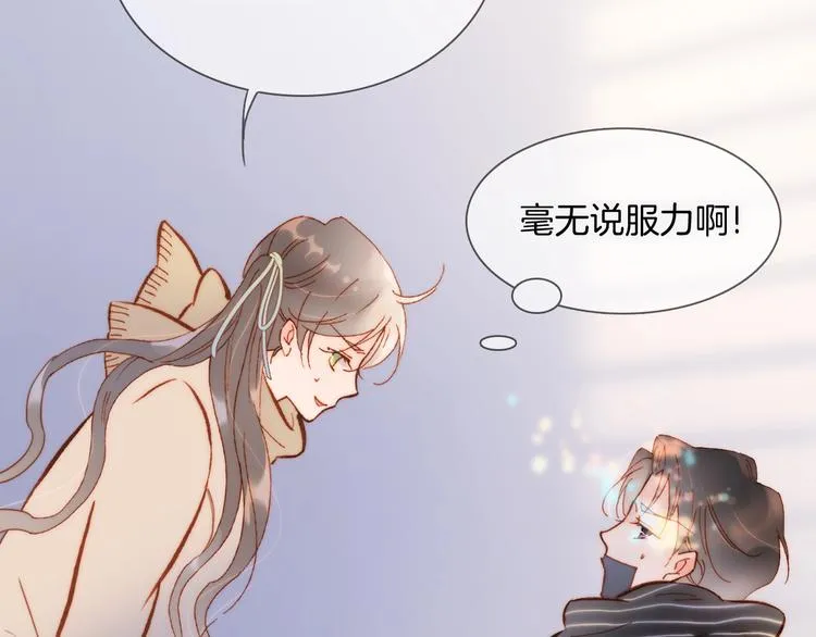第二季 第3话 跟我走 第15页