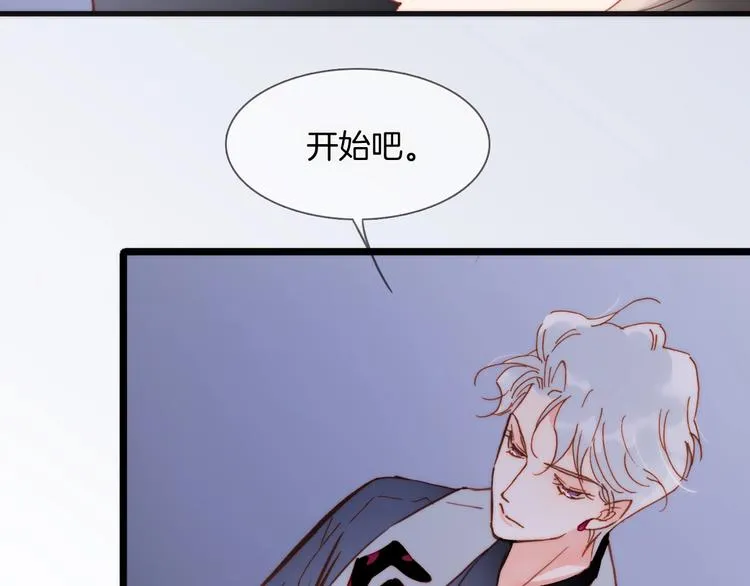 第二季 第3话 跟我走 第18页