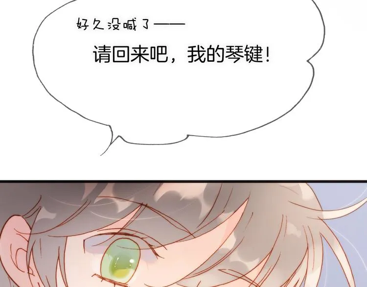 第二季 第3话 跟我走 第20页