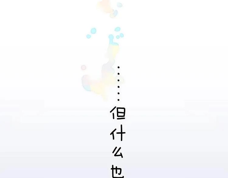 第二季 第3话 跟我走 第26页