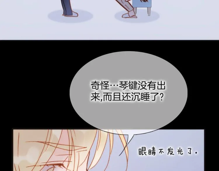 第二季 第3话 跟我走 第28页