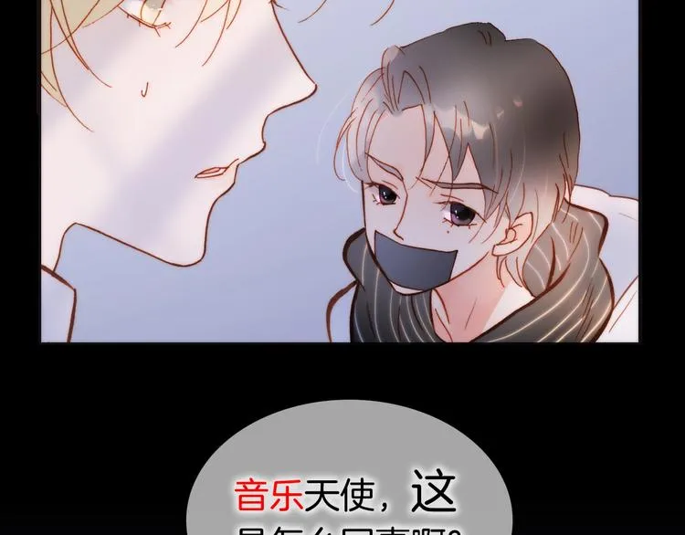 第二季 第3话 跟我走 第29页