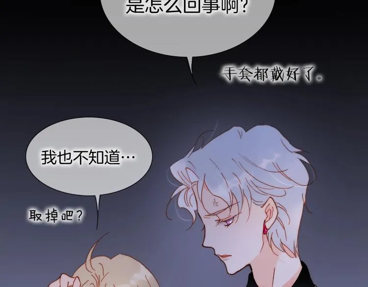 第二季 第3话 跟我走 第30页