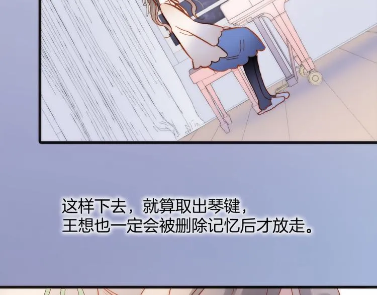 第二季 第3话 跟我走 第39页
