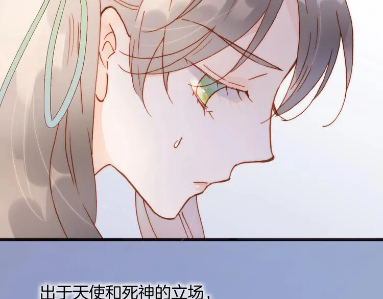 第二季 第3话 跟我走 第40页