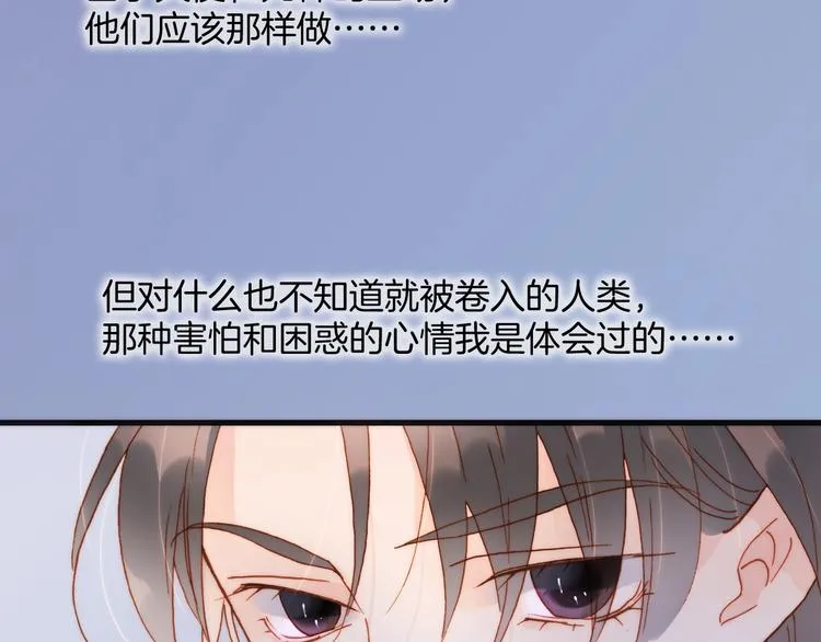 第二季 第3话 跟我走 第41页