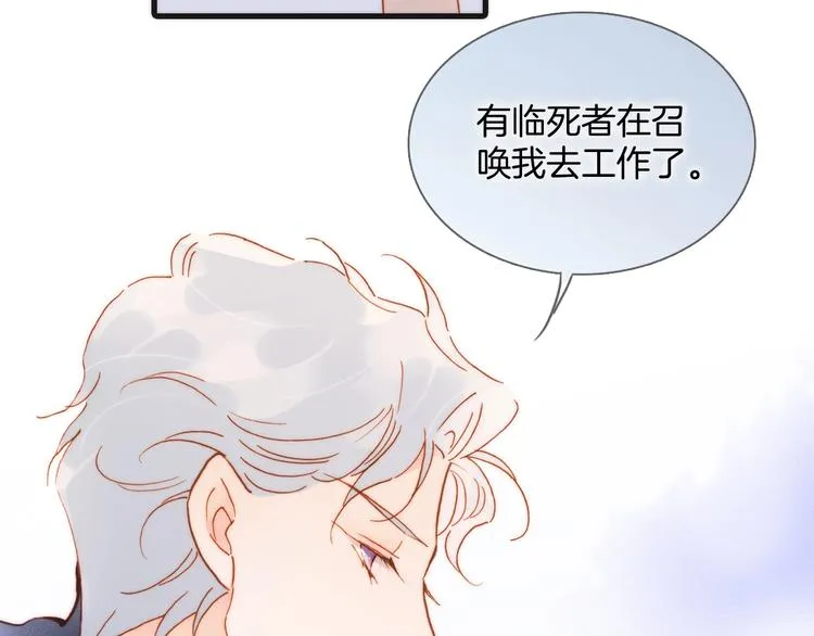 第二季 第3话 跟我走 第45页