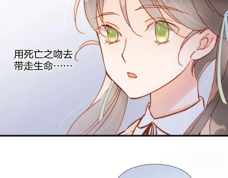 第二季 第3话 跟我走 第48页