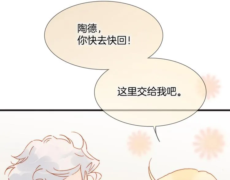 第二季 第3话 跟我走 第53页